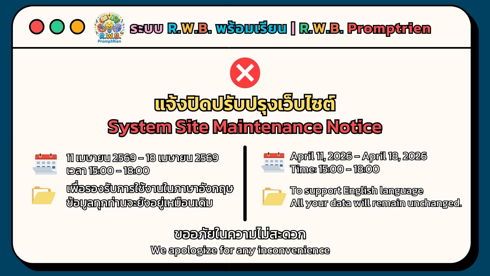 Notification